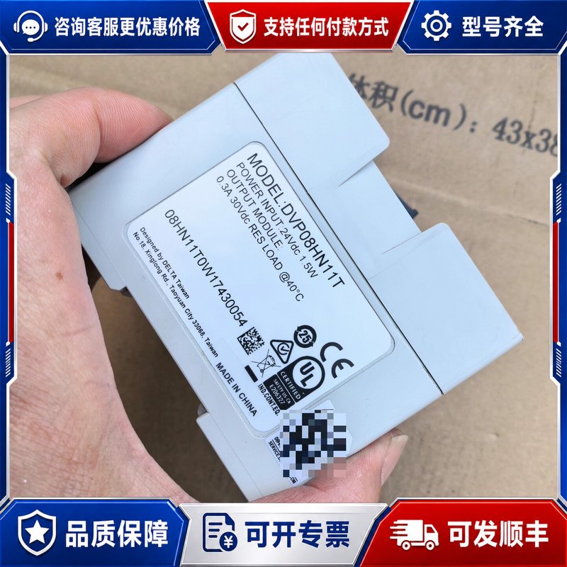 台达PLC扩展模块 DVP08HN11T 二手拆机 ，实图现图片