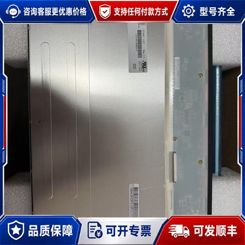 G154IJE-L02 G154IE-LE1显示屏，价格咨询