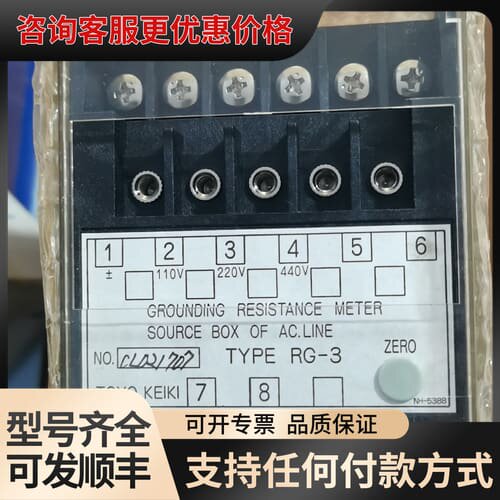 议价TOYO KEIKI接地电阻计 RG-3，型号RG-3，AC可维修