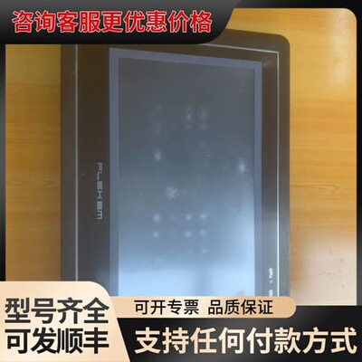 议价繁易触摸屏、FE2070C、、、下单测试发货可维修