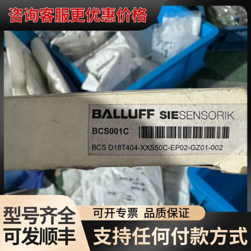 议价巴鲁夫BCS001C BCS D18T1404-XXS50C可维修