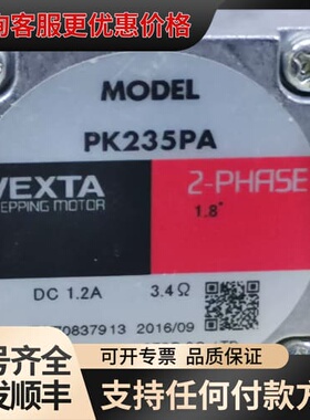 议价VEXTA东方电机PK235PA，，品相如图。可维修