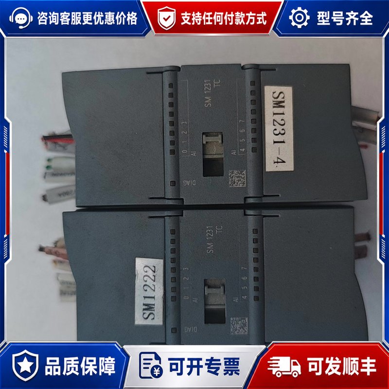 议价S7-1200 SM1231/SM1222模块可维修图片