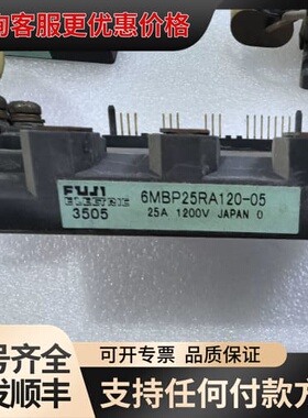 议价FUJI 6MBP25RA120-05可维修
