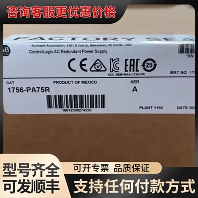 议价1756-PA75R PLC电源模块 120/240V AC可维修