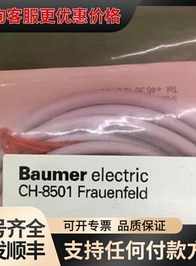 议价BAUMER ELECTRIC FVDK10N81Y0 /可维修