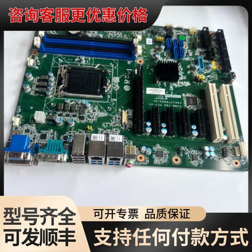 议价研华AIMB-786G2-00A1 工控主板支持i3i5i7可维修