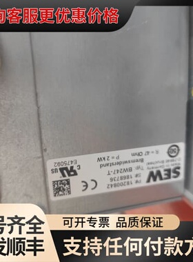 议价BW247-T，SEW制动电阻，物品，成色如图，介意勿拍可维修