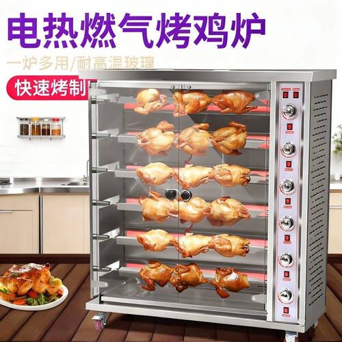 商用旋转烤鸡炉北京烤鸭炉