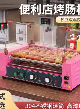 商用烤肠机早餐便利店