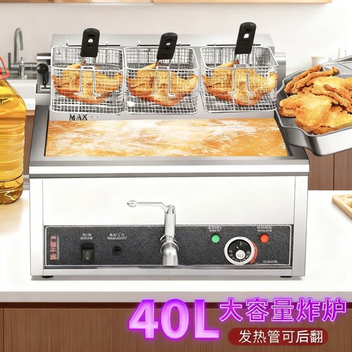 商用台式新款自动恒温电炸炉