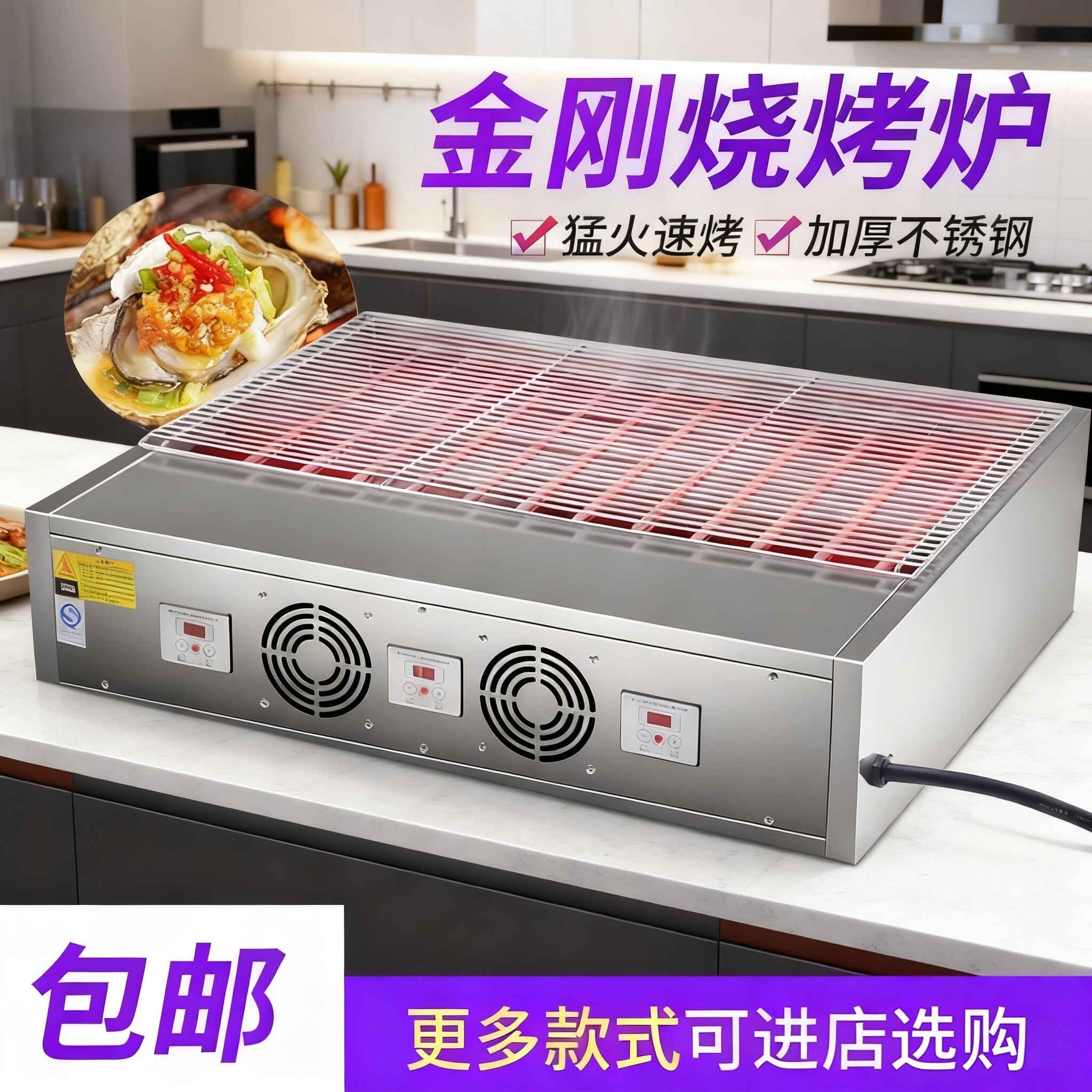 商用黑金钢烤串加宽烧烤炉