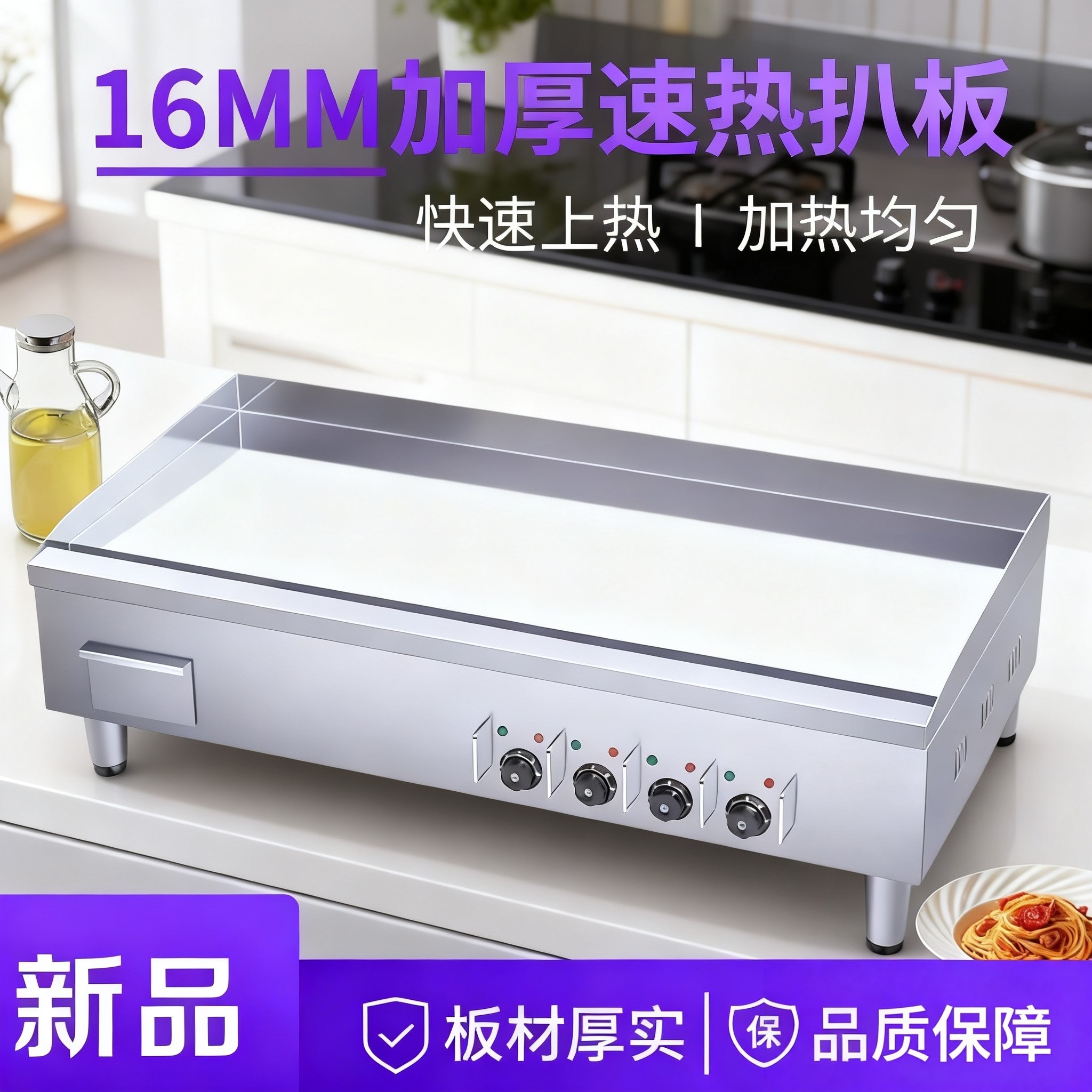 商用定制款1.5米电热大型扒炉牛排汉堡铁板烧扒炉16mm加厚板扒炉,厨房电器,扒炉/铁板烧/手抓饼炉,淘宝优惠券,粉丝福利购,淘宝优惠卷