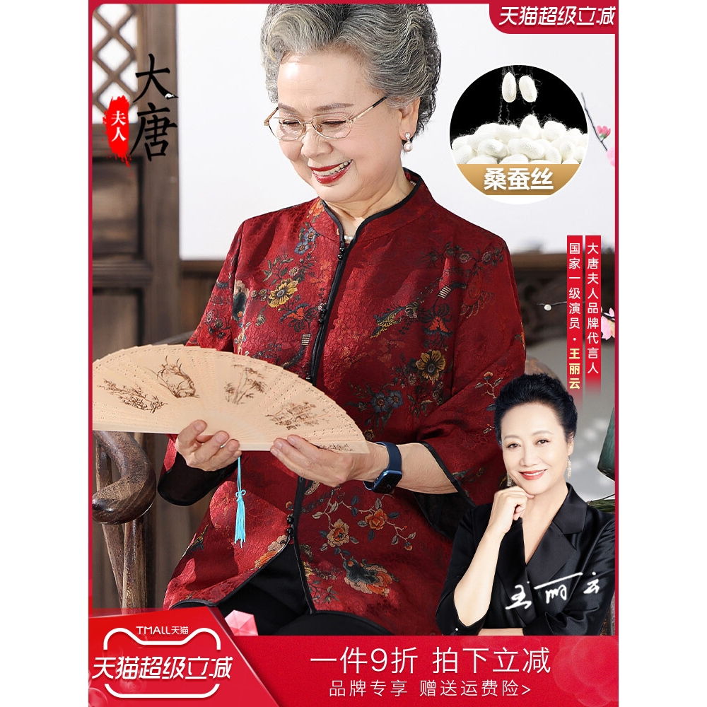 网红爆款奶奶婚宴礼服真丝唐装老年人夏装妈妈婚宴装礼服桑蚕丝上