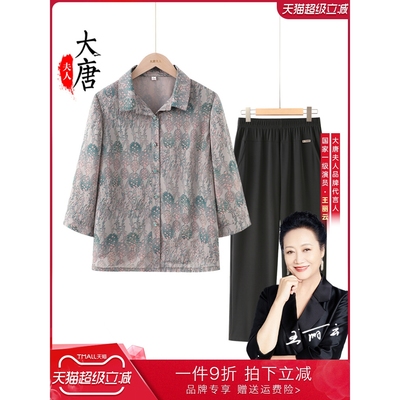 网红爆款中老年人春夏装女2025新款奶奶休闲衬衫妈妈上衣宽松透气