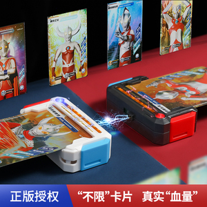 经典奥特曼玩具儿童男孩生日礼物正版卡牌卡片对战机发声发光赛文