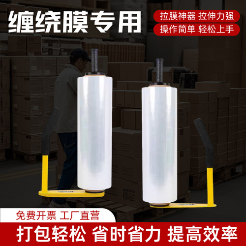缠绕膜围膜薄膜打包神器