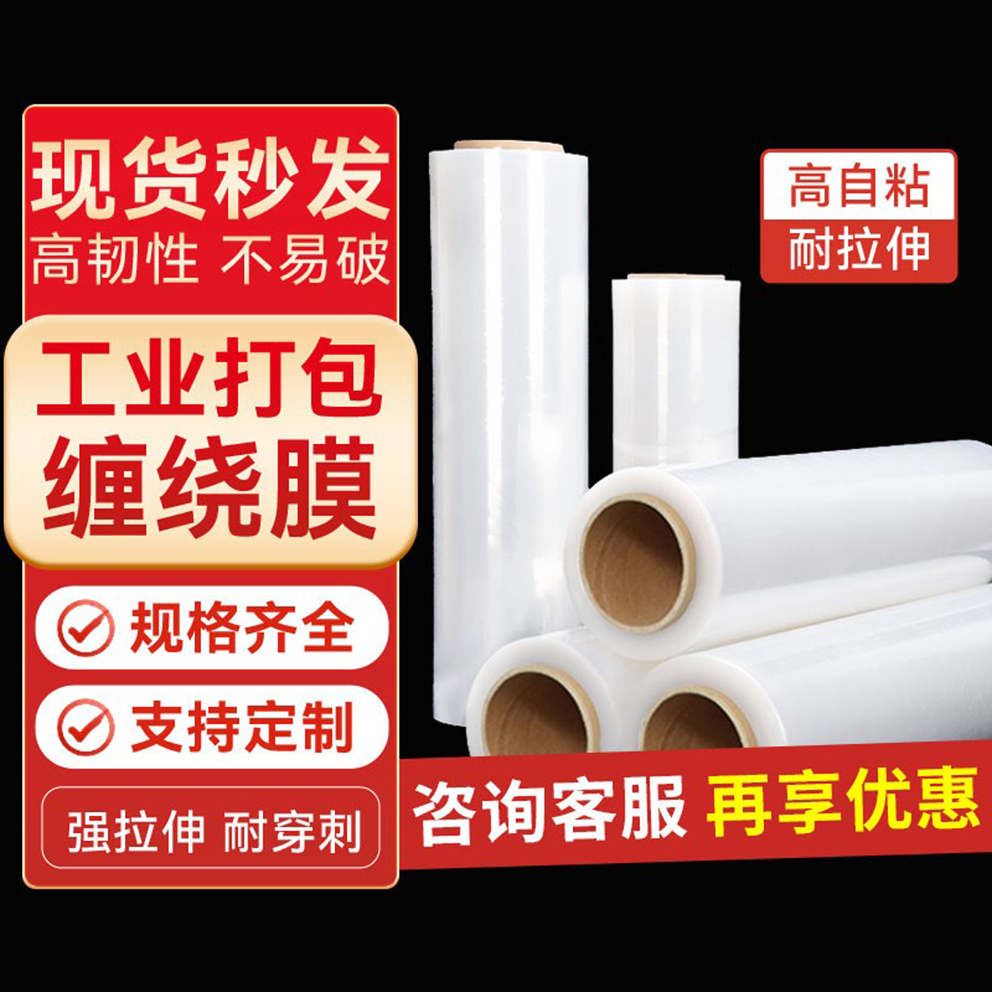 50CM宽塑料保护薄膜 缠绕膜打包膜大卷PE工业保鲜膜包装膜拉伸膜