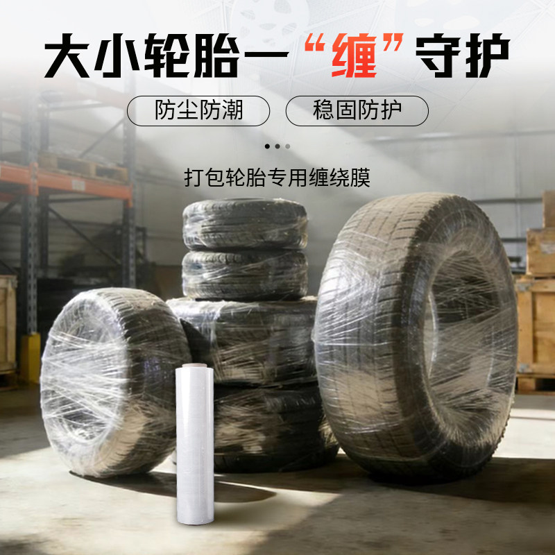 淘金币专享塑料保护薄膜缠绕膜打包膜大卷PE工业保鲜膜包装拉伸膜,包装,缠绕膜,淘宝优惠券,粉丝福利购,淘宝优惠卷