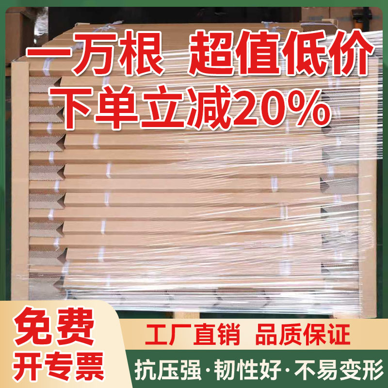 纸护角条L型纸箱打包护角阳角条脚撑加宽加厚加硬防撞条打包边缘