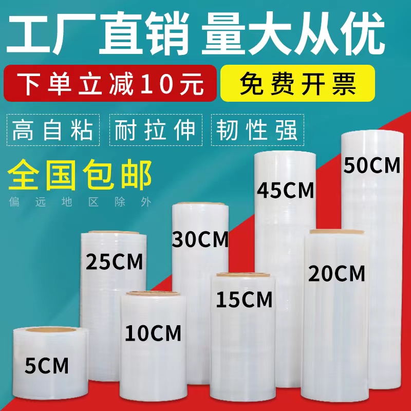 定制100-1000mm白色缠绕膜打包膜