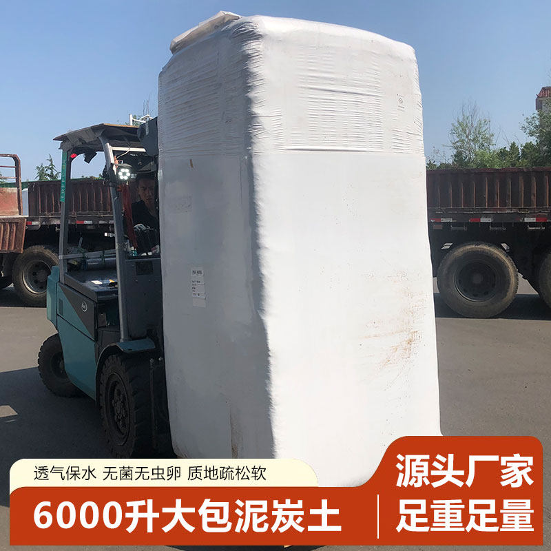 爱沙尼亚进口泥炭土6000升整包花卉蓝莓育苗种植栽培营养土