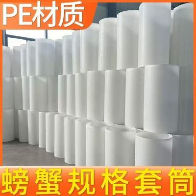 PE套筒桶装蟹称蟹桶河蟹分拣桶装袋圆形空心无底桶闸蟹装袋神器