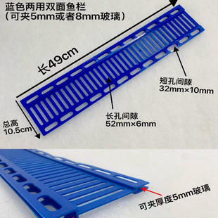 海鲜池防鱼流窜蟹缸鱼缸防跳防爬鱼栏人工手工拆卸安装 栏双面鱼栏