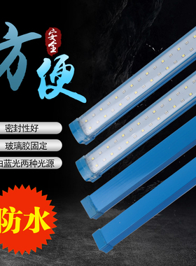 螃蟹海鲜池鱼缸LED照明灯节能防水方管蓝色外壳PVC管道配件灯光