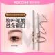 VEECCI唯资升级眼线胶笔防水持久不晕染卧蚕眼线笔女官方正品