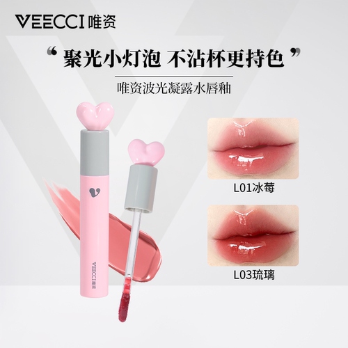 水光唇彩唇蜜学生党平价显白唇釉