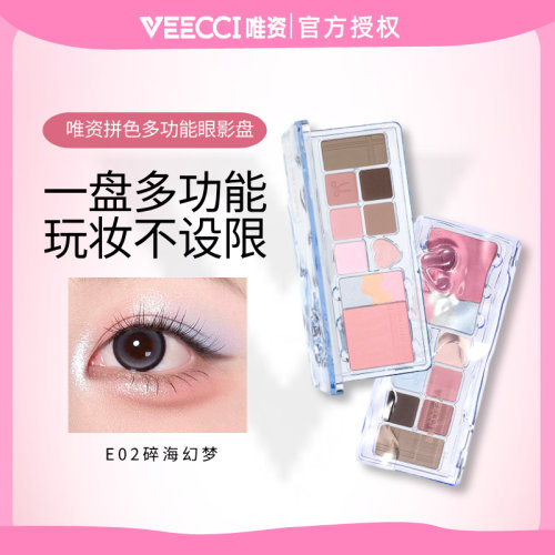 VEECCI/唯资拼色高光十一色眼影盘多功能综合盘高光修容腮红一盘