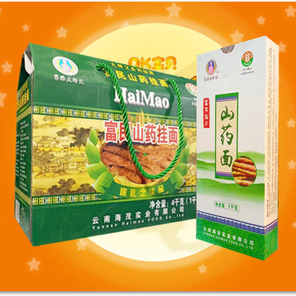 云南大师父山药挂面1000克*4盒【8斤】礼盒装待煮面条方便食品
