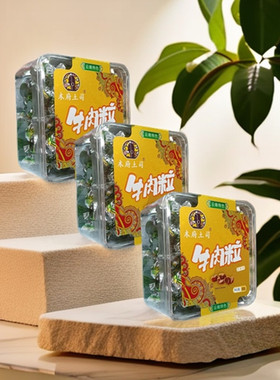 云南木府土司牛肉粒95克*2盒牛肉干零食香辣味沙嗲味五香盒装包邮