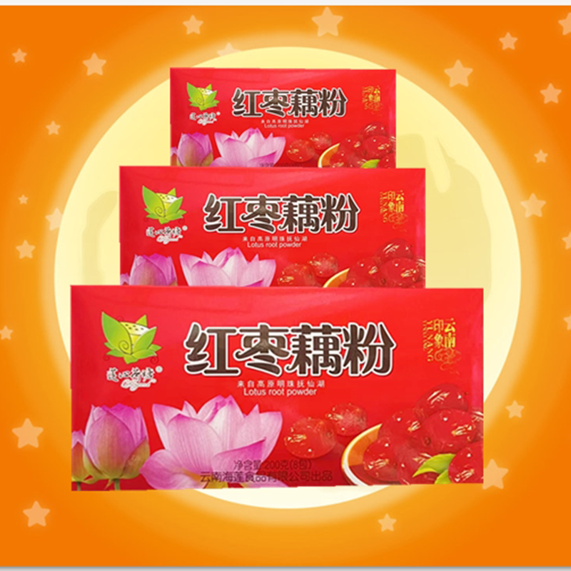 藕粉200克*3盒云南莲心荷塘旅游中老年【颗粒型】冲调包邮