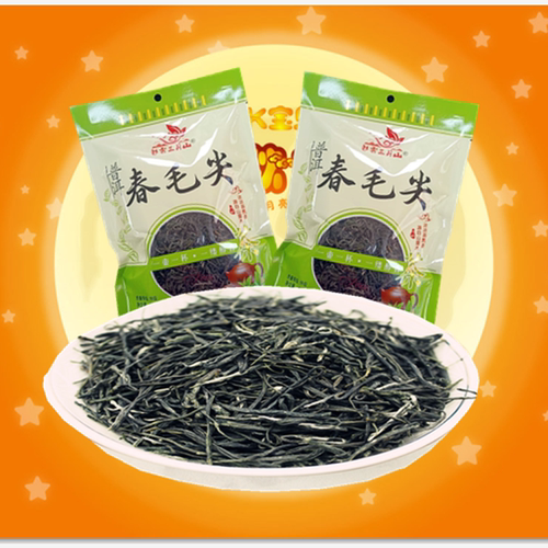 100克云南山里木春毛尖绿茶茶叶生茶散茶包邮