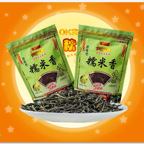 糯米香绿茶150克云南糯米香茶农思益绿茶生茶散茶包邮