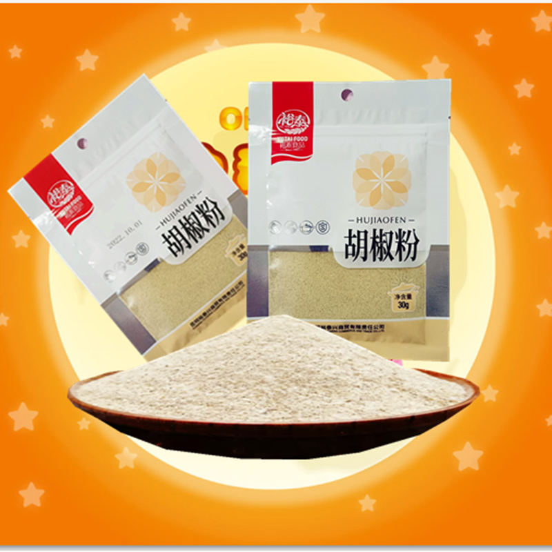 云南裕泰胡椒粉30克*4包调味料胡椒粉拌料烧烤调味料干调类包邮,粮油调味/速食/干货/烘焙,香辛料/干调类,淘宝优惠券,粉丝福利购,淘宝优惠卷