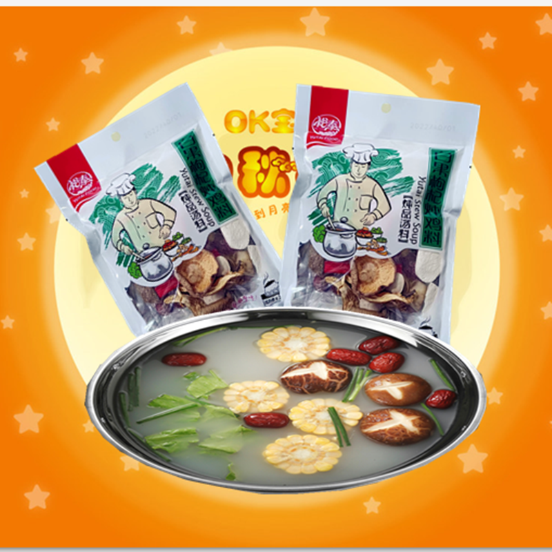 裕泰白果枸杞炖鸡料120克*4包汤类调料炖品汤料适合炖鸭炖肉包邮