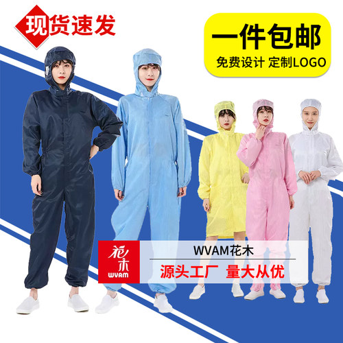 无尘服连体全身防护服喷漆防静电
