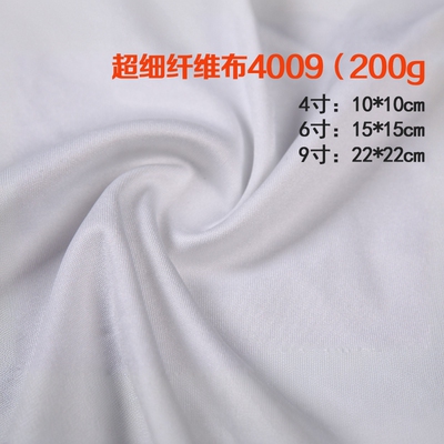 4009超细无尘布贴膜工业精密五金仪器擦拭布玻璃光学镜片200g克重