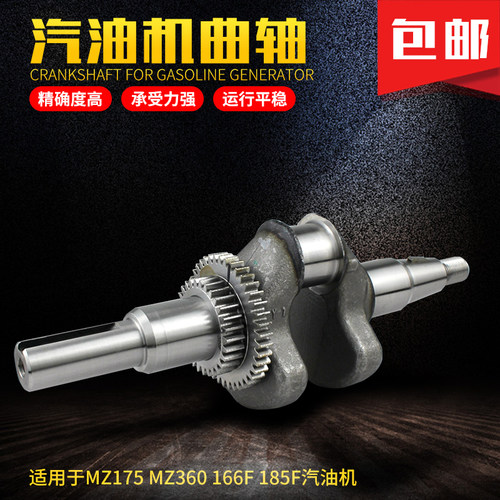 汽油机曲轴MZ175MZ360抹光机