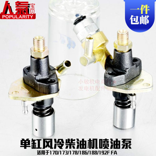 柴油发电机配件微耕机喷油泵柱塞
