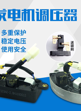 汽油发电机配件2KW调压器2.5KW2.8KW3千瓦 AVR 168F调节器 稳压器