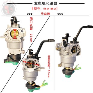 6.5KW化油器188 190F 5千瓦8 汽油发电机配件6500 192F手动化油器