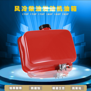 柴油微耕机配件 柴油机水泵切割机170F173F178F186FA188F油箱总成