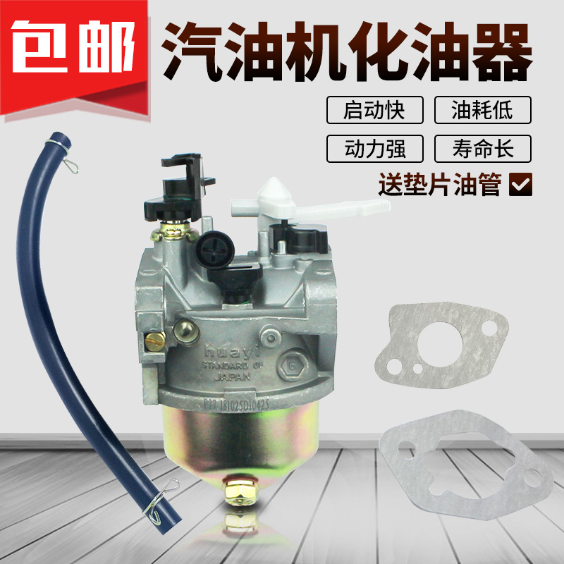 清洗车GX390188F消防水泵化油器
