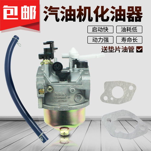 清洗车GX390188F消防水泵化油器
