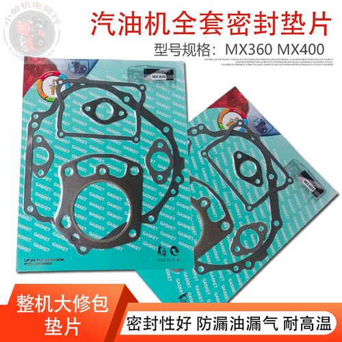 MX400汽油发电机配件缸头垫箱体