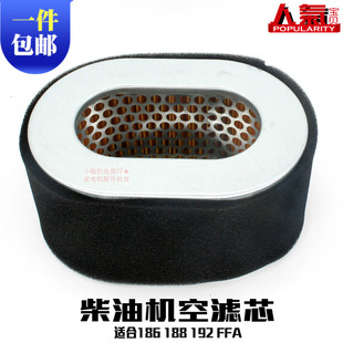 柴油发电机配件6.5KW 188FFA空滤芯心 192FA农用微耕机抽水泵186F